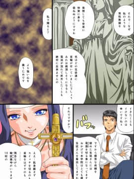 (同人CG集) [浪漫書店] 淫乱女子ハーレムの作り方～イケナイ女学園～全104ページ_006_5