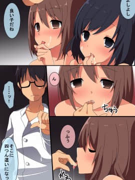(同人CG集) [浪漫書店] 催眠の遊び方～全104ページ_15
