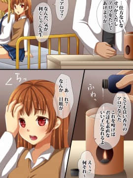 [浪漫書店] 保健室が最近女子達に人気になっている本当の理由_35