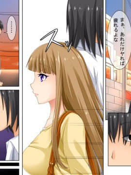 [浪漫書店] 催眠メール(フルカラーコミック)_28_26