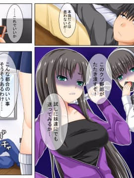[浪漫書店] 催眠メール(フルカラーコミック)_04_02