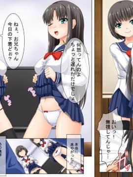 [浪漫書店] 催眠メール(フルカラーコミック)_05_03