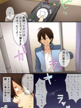 [浪漫書店] 学校でローションプレイが必修科目になりました_0008