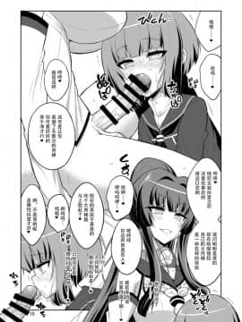 [千夜茶房 (α・アルフライラ)] ふたなりお姉さん×男の娘 コスプレイヤー・メス堕ち調教 改二甲 [中国翻訳]_15