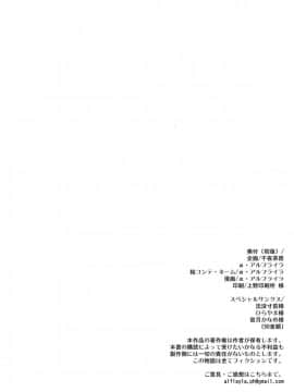 [千夜茶房 (α・アルフライラ)] ふたなりお姉さん×男の娘 コスプレイヤー・メス堕ち調教 改二甲 [中国翻訳]_18