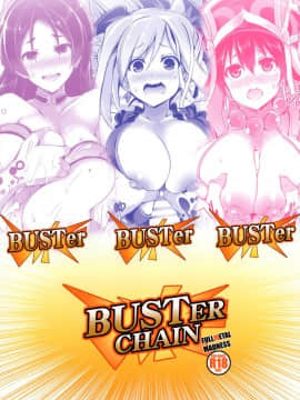 [脸肿汉化组] (C94) [FULLMETAL MADNESS(旭)] Buster chain (Fate Grand Order)_026_IMG