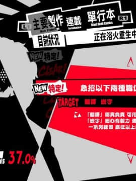 [ロケットモンキー] 月がのぼる 前編 (コミックホットミルク 2018年8月号) [無邪気漢化組]__P5_ver