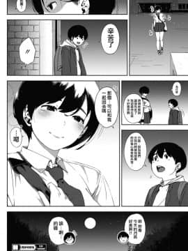 [ロケットモンキー] 月がのぼる 前編 (コミックホットミルク 2018年8月号) [無邪気漢化組]_MJK_18_Z1217_026