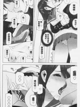 [4K掃圖組][志乃武丹英] 義妹にダメ射精_032