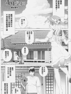 [4K掃圖組][志乃武丹英] 義妹にダメ射精_131