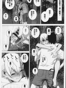 [4K掃圖組][志乃武丹英] 義妹にダメ射精_141