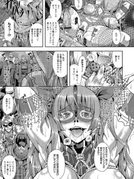[三船誠二郎] 狂淫姦獄奇譚_0041