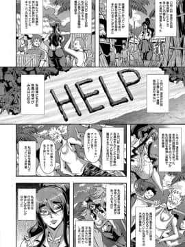 [三船誠二郎] 狂淫姦獄奇譚_0048