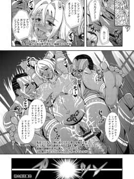 [三船誠二郎] 狂淫姦獄奇譚_0130