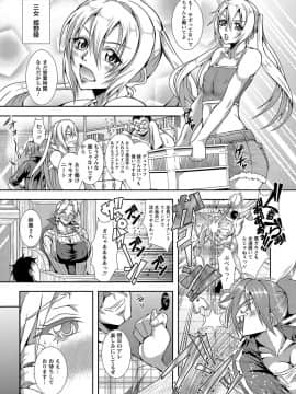 [三船誠二郎] 狂淫姦獄奇譚_0153