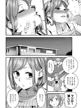 [SAVAN] ラブ＆リップ_016