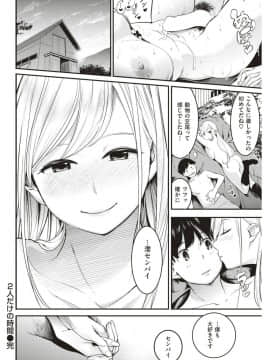 [SAVAN] ２人だけの時間_020