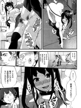 [SAVAN] りばーしぶる！_331