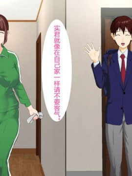 [灰司] 近女誘惑 第三弾 ＜友達のお母さん編＞ 前編_01_0003_