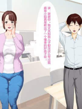 [灰司] 近女誘惑 第三弾 ＜友達のお母さん編＞ 前編_04_Snb_0002_