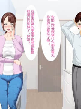 [灰司] 近女誘惑 第三弾 ＜友達のお母さん編＞ 前編_06_0002_