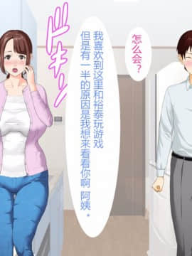 [灰司] 近女誘惑 第三弾 ＜友達のお母さん編＞ 前編_06_0003_
