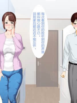 [灰司] 近女誘惑 第三弾 ＜友達のお母さん編＞ 前編_06_0004_