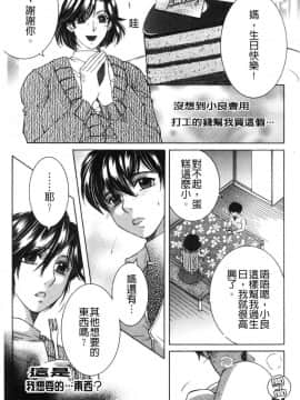 [風的工房][安原司] ボクの夢はママとえっちすることです 我的夢想是媽媽和我愛愛這種舒服的事_147