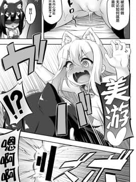 [Lolipoi汉化组] (C94) [Achromic(夢双月)] ろり&ふた Vol.11 (Fate kaleid liner プリズマ☆イリヤ) [DL版]_20
