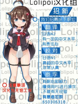 [Lolipoi汉化组] (C94) [Achromic(夢双月)] ろり&ふた Vol.11 (Fate kaleid liner プリズマ☆イリヤ) [DL版]_招募图