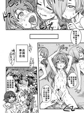 (C90) [革命政府広報室 (よろず)] 股ンゴ (アイドルマスターシンデレラガールズ) [沒有漢化]_matango_016