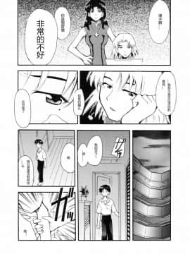 (C66) [スタジオKIMIGABUCHI (きみまる)] RE-TAKE (新世紀エヴァンゲリオン) [中国翻訳]_ReTake01_63
