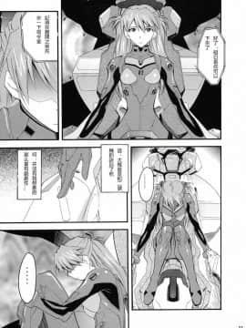 (C67) [スタジオKIMIGABUCHI (きみまる)] RE-TAKE2 (新世紀エヴァンゲリオン) [中国翻訳]_ReTake02_54