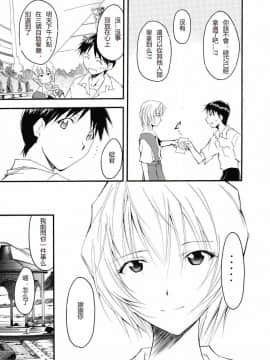 (C67) [スタジオKIMIGABUCHI (きみまる)] RE-TAKE2 (新世紀エヴァンゲリオン) [中国翻訳]_ReTake02_60