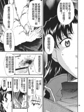 (C68) [スタジオKIMIGABUCHI (きみまる)] RE-TAKE3 (新世紀エヴァンゲリオン) [中国翻訳]_ReTake03_50