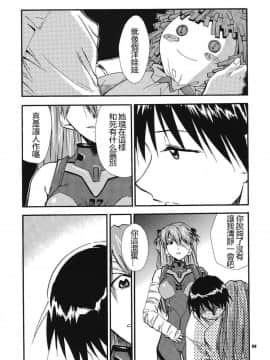 (C68) [スタジオKIMIGABUCHI (きみまる)] RE-TAKE3 (新世紀エヴァンゲリオン) [中国翻訳]_ReTake03_52