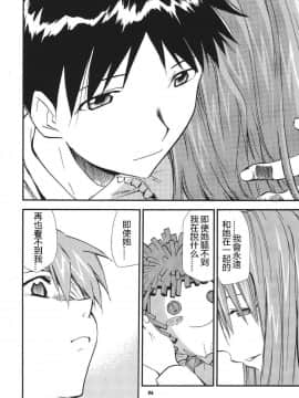 (C68) [スタジオKIMIGABUCHI (きみまる)] RE-TAKE3 (新世紀エヴァンゲリオン) [中国翻訳]_ReTake03_53