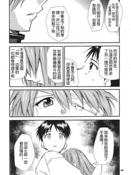 (C68) [スタジオKIMIGABUCHI (きみまる)] RE-TAKE3 (新世紀エヴァンゲリオン) [中国翻訳]_ReTake03_57