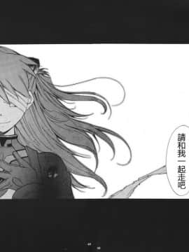 (C68) [スタジオKIMIGABUCHI (きみまる)] RE-TAKE3 (新世紀エヴァンゲリオン) [中国翻訳]_ReTake03_59