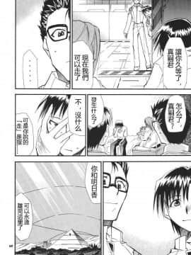 (C68) [スタジオKIMIGABUCHI (きみまる)] RE-TAKE3 (新世紀エヴァンゲリオン) [中国翻訳]_ReTake03_60