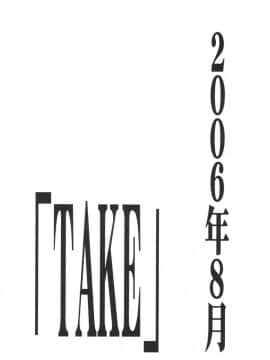 (C68) [スタジオKIMIGABUCHI (きみまる)] RE-TAKE3 (新世紀エヴァンゲリオン) [中国翻訳]_ReTake03_87