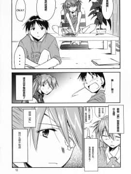 (C69) [スタジオKIMIGABUCHI (きみまる)] RE-TAKE 0 (新世紀エヴァンゲリオン) [中国翻訳]_ReTake04_13