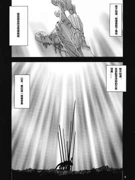 (C69) [スタジオKIMIGABUCHI (きみまる)] RE-TAKE 0 (新世紀エヴァンゲリオン) [中国翻訳]_ReTake04_14