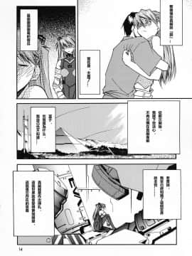 (C69) [スタジオKIMIGABUCHI (きみまる)] RE-TAKE 0 (新世紀エヴァンゲリオン) [中国翻訳]_ReTake04_15