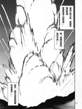 (C69) [スタジオKIMIGABUCHI (きみまる)] RE-TAKE 0 (新世紀エヴァンゲリオン) [中国翻訳]_ReTake04_22