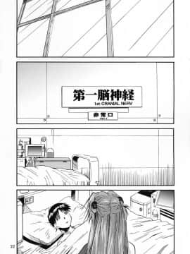 (C69) [スタジオKIMIGABUCHI (きみまる)] RE-TAKE 0 (新世紀エヴァンゲリオン) [中国翻訳]_ReTake04_23