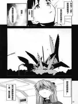 (C69) [スタジオKIMIGABUCHI (きみまる)] RE-TAKE 0 (新世紀エヴァンゲリオン) [中国翻訳]_ReTake04_24