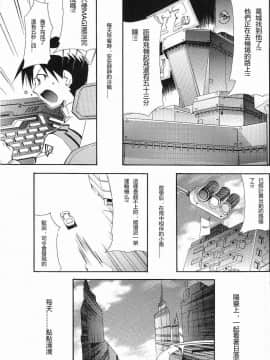 (C71) [スタジオKIMIGABUCHI (きみまる)] RE-TAKE ～After～ (新世紀エヴァンゲリオン) [中国翻訳]_ReTake06_54