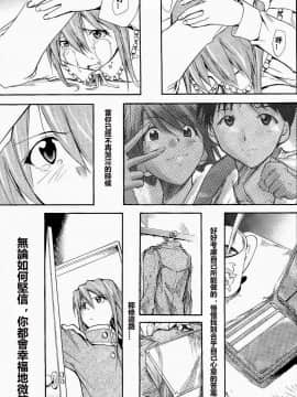 (C71) [スタジオKIMIGABUCHI (きみまる)] RE-TAKE ～After～ (新世紀エヴァンゲリオン) [中国翻訳]_ReTake06_89