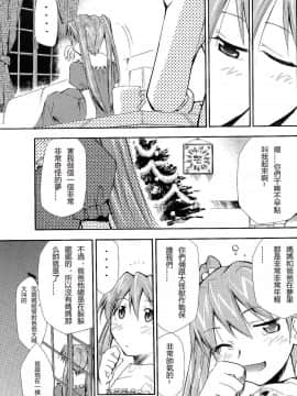 (C71) [スタジオKIMIGABUCHI (きみまる)] RE-TAKE ～After～ (新世紀エヴァンゲリオン) [中国翻訳]_ReTake06_106